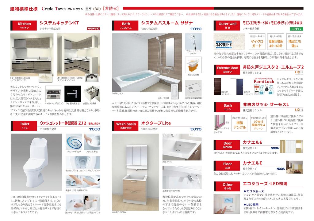 横浜市保土ケ谷区一戸建