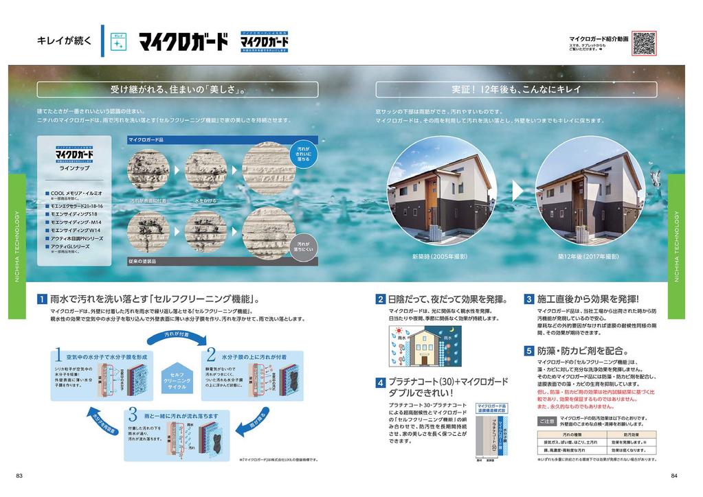 横浜市保土ケ谷区一戸建