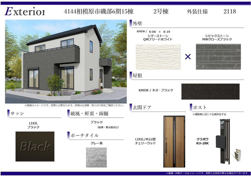 相模原市南区一戸建