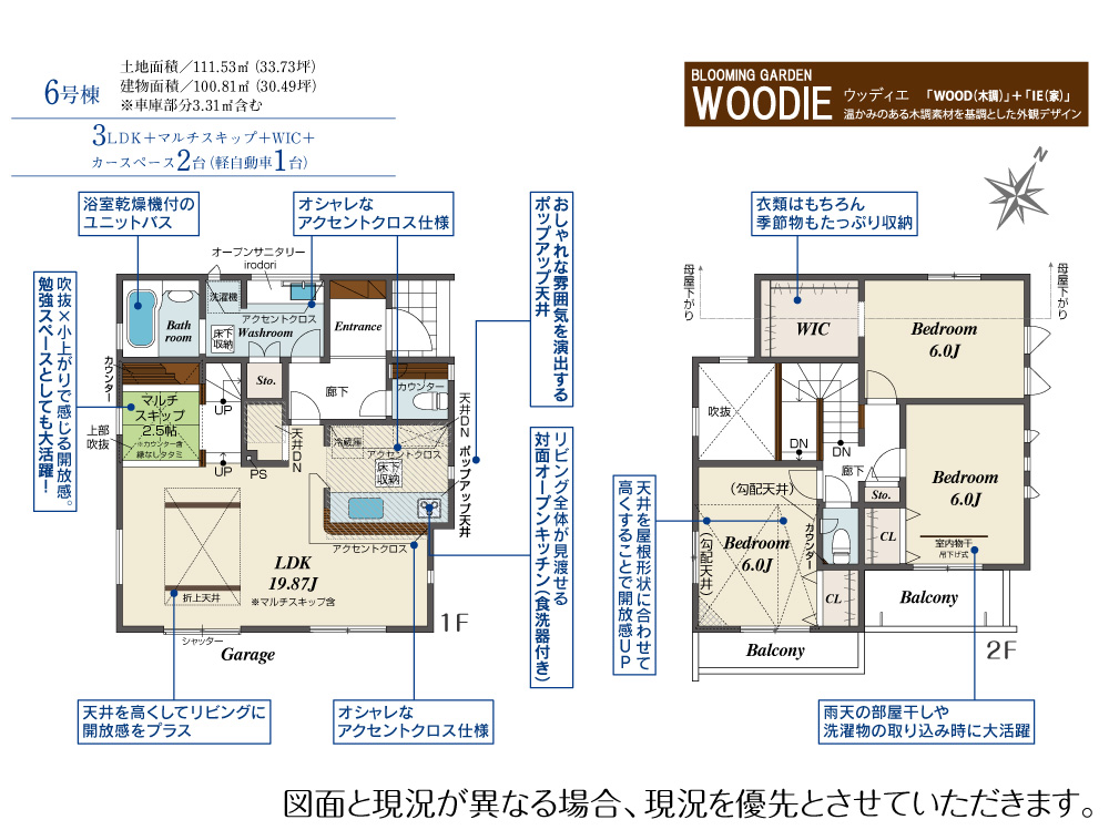 ふじみ野市一戸建