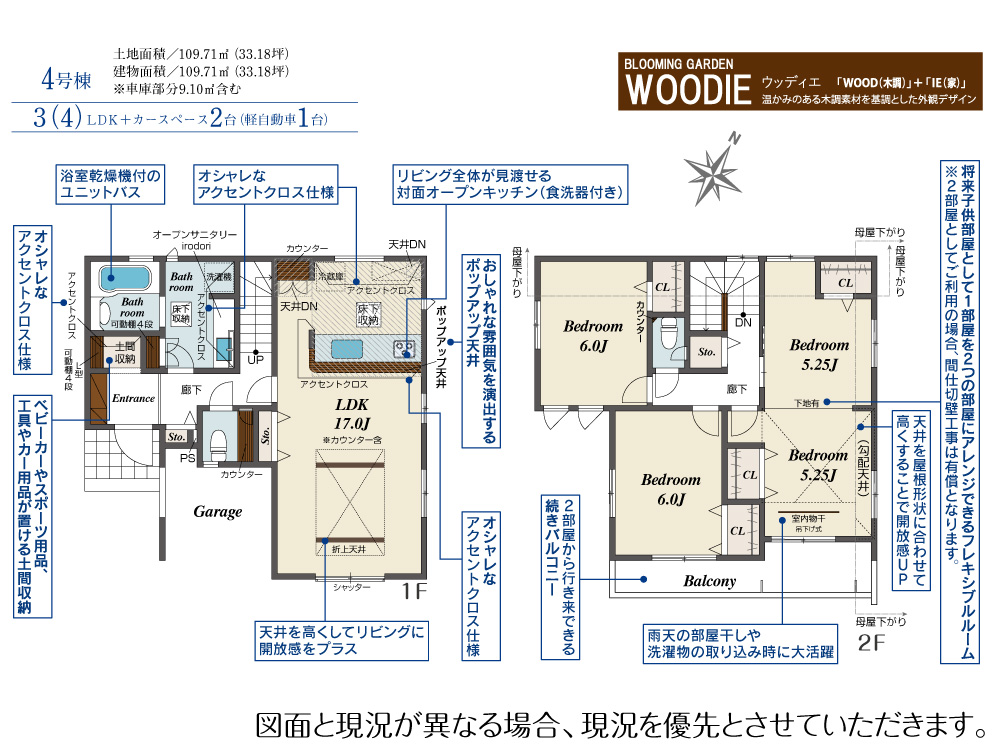ふじみ野市一戸建