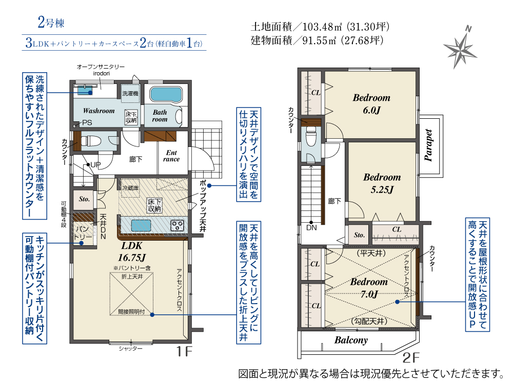 千葉市若葉区一戸建