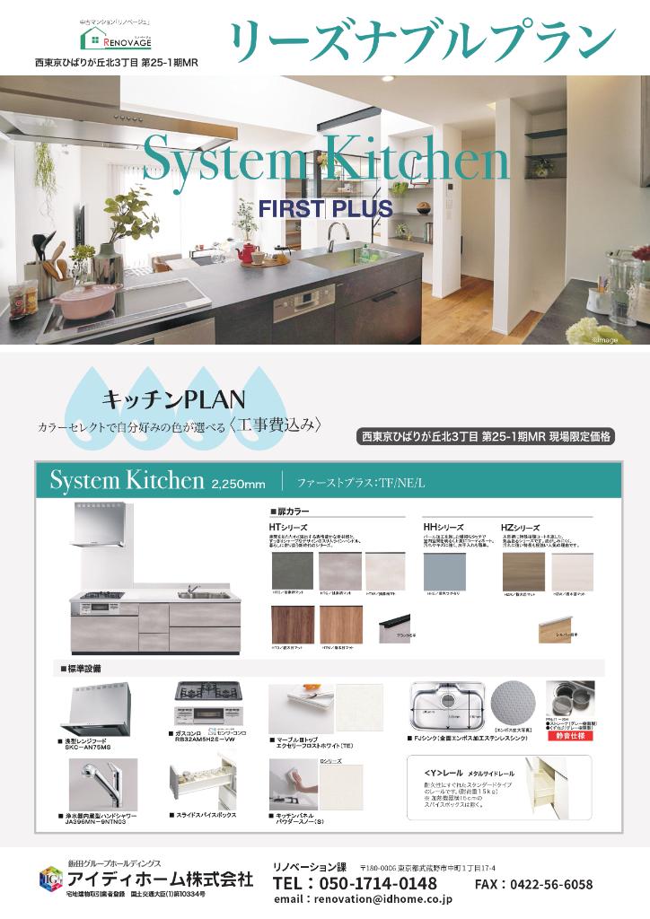 センチュリーひばりが丘コンフォートアリーナ