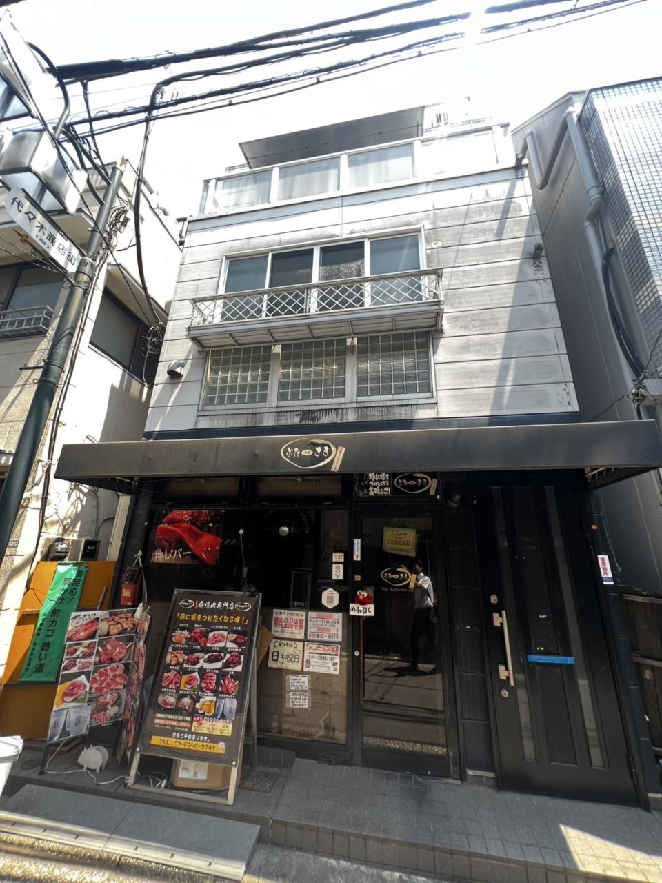 代々木一棟ビル