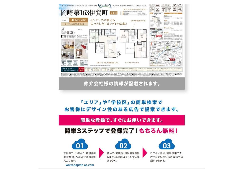 川崎市川崎区一戸建