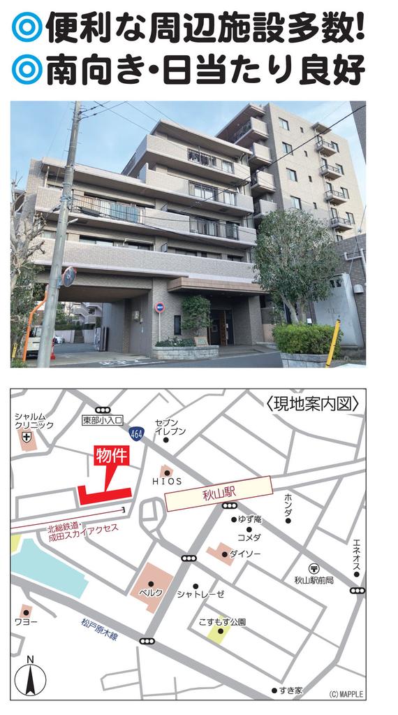 アーベントハイム松戸南壱番館