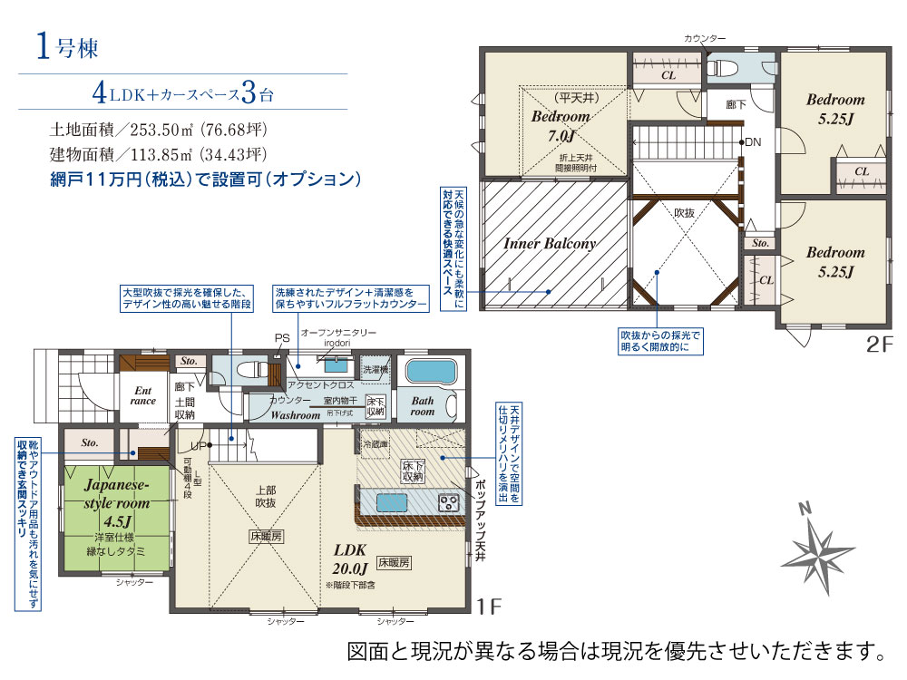 横浜市金沢区一戸建