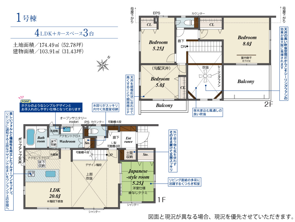 入間市一戸建