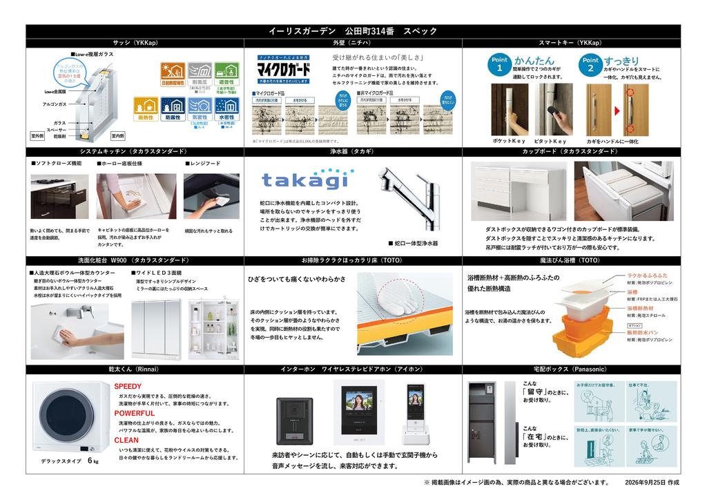 横浜市栄区一戸建