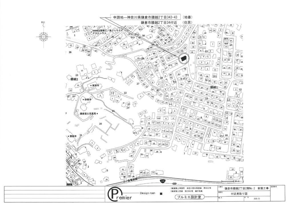 鎌倉市一戸建