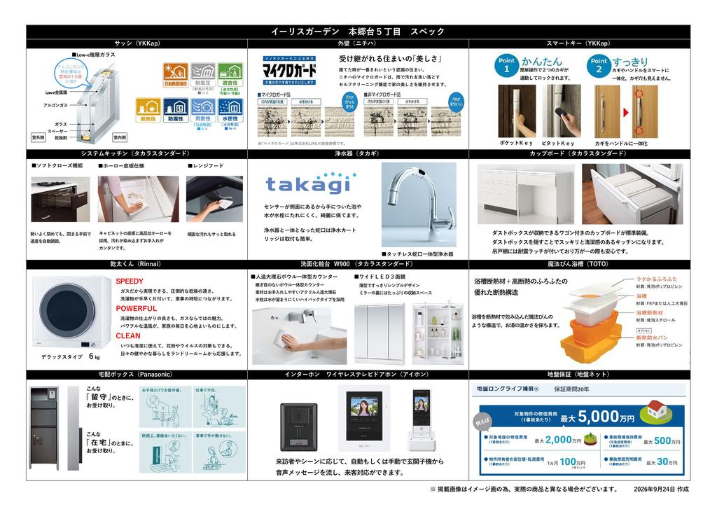 横浜市栄区一戸建
