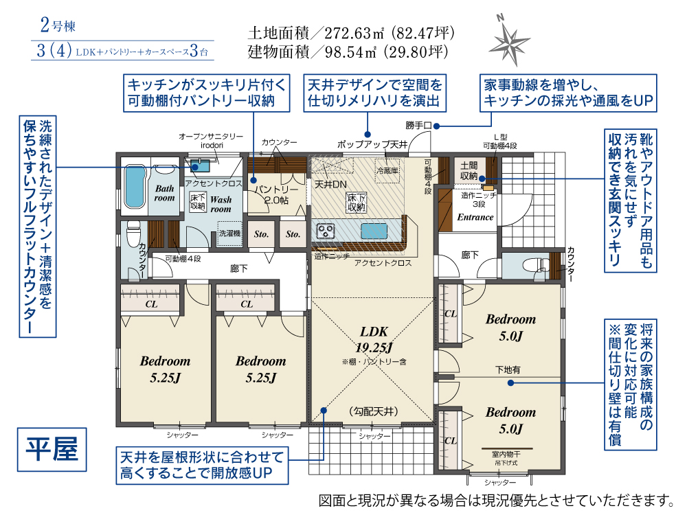 本庄市一戸建
