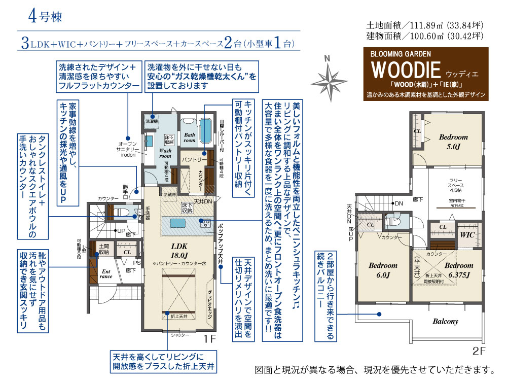 市川市一戸建