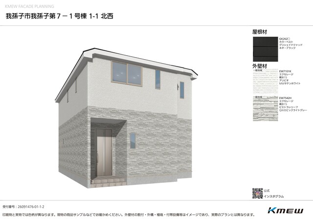 我孫子市一戸建