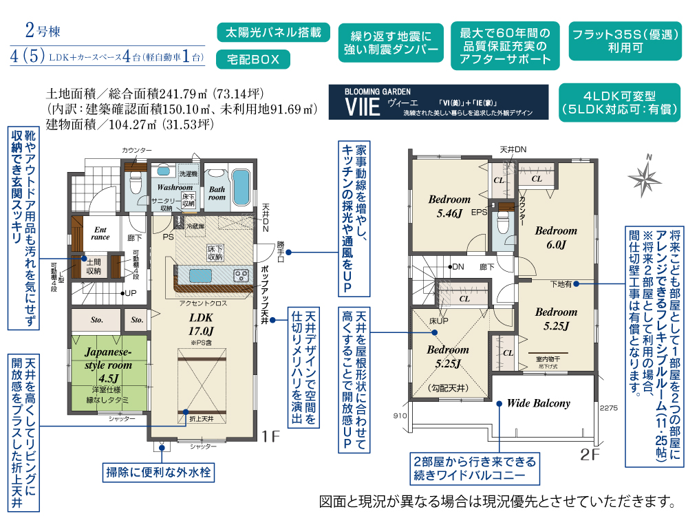 さいたま市見沼区一戸建