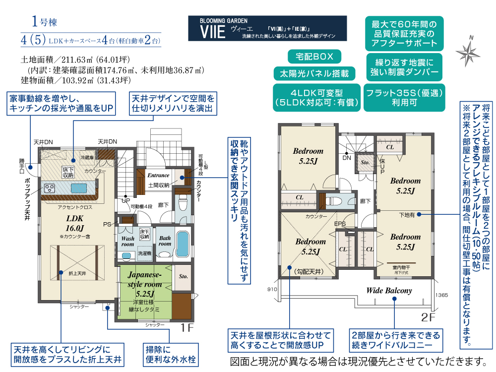 さいたま市見沼区一戸建