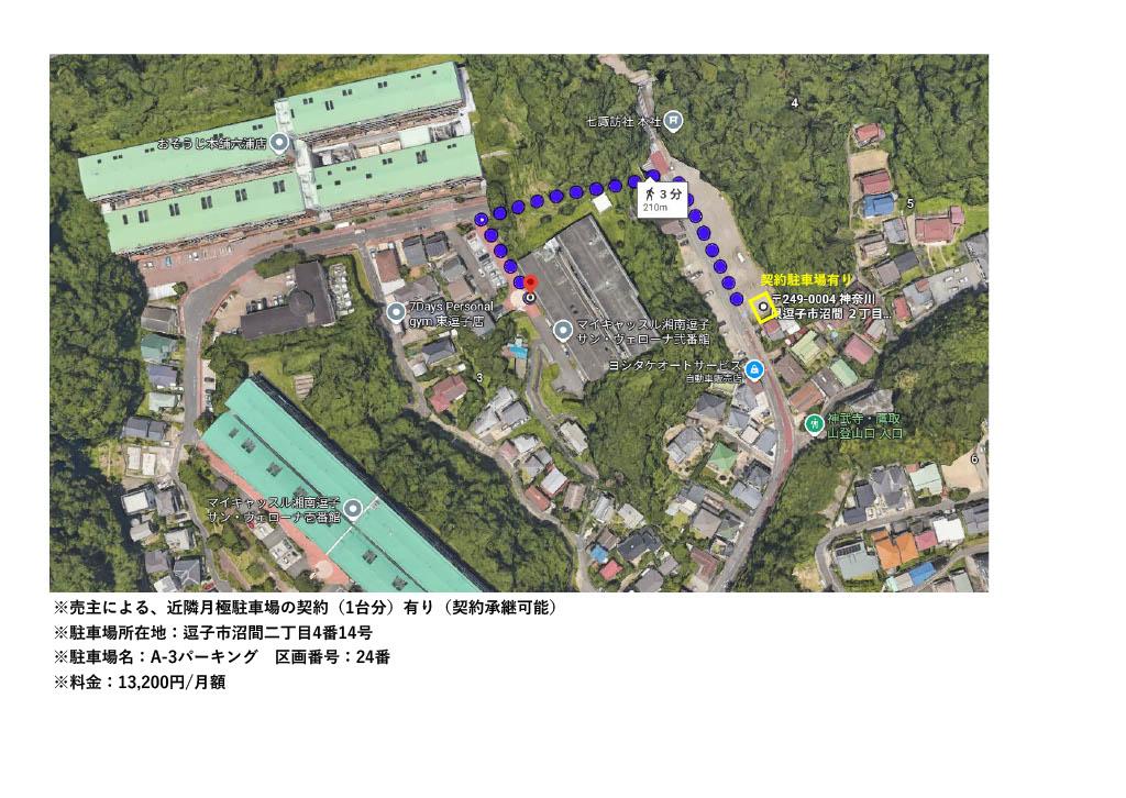 マイキャッスル湘南逗子サンヴェローナ弐番館