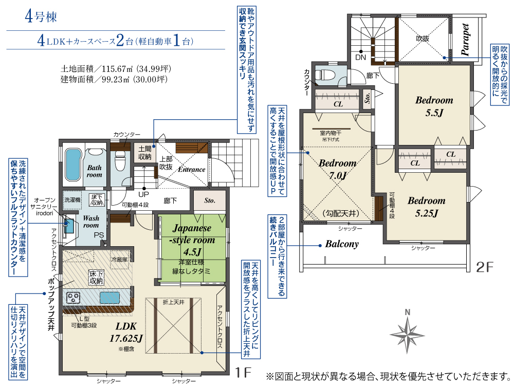 平塚市一戸建