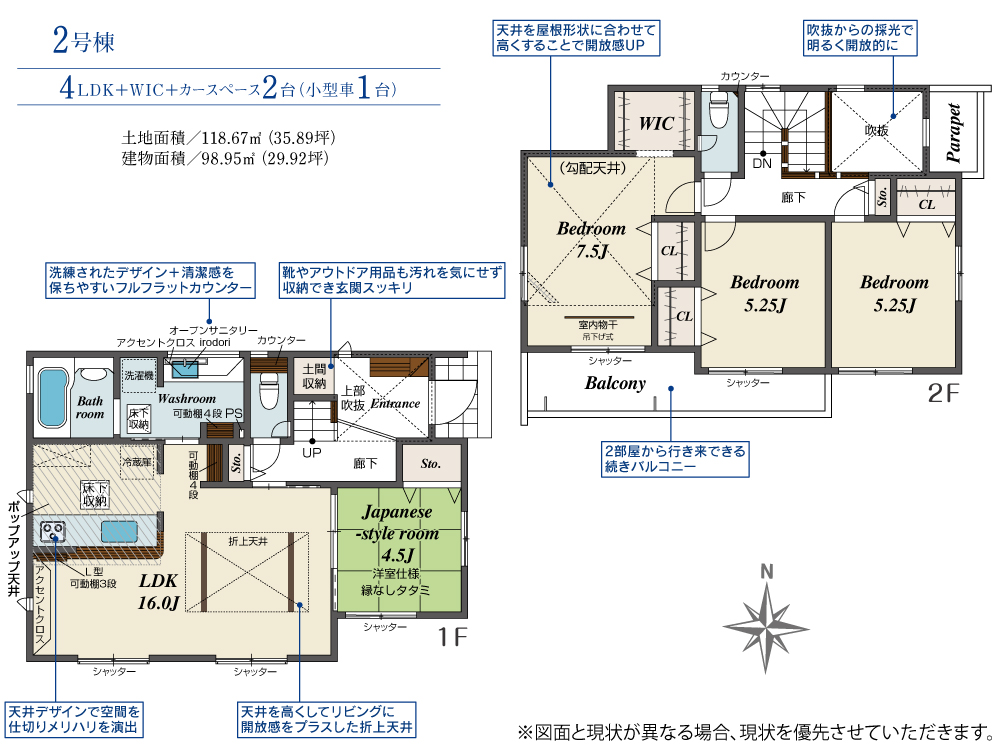 平塚市一戸建
