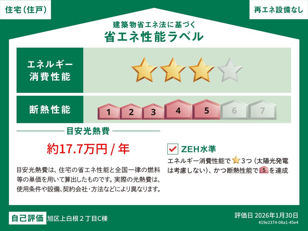 横浜市旭区一戸建