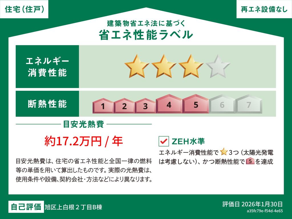 横浜市旭区一戸建