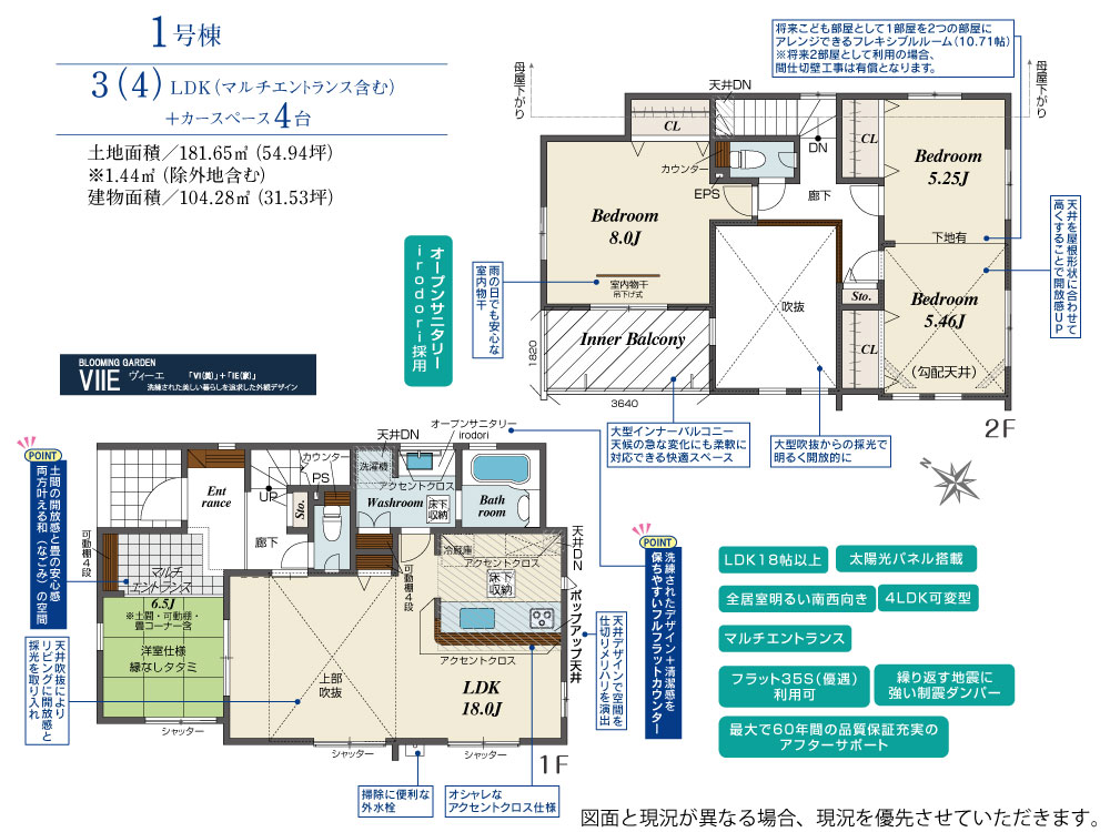 北本市一戸建