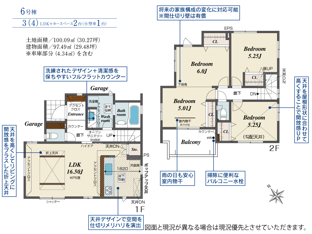 さいたま市見沼区一戸建