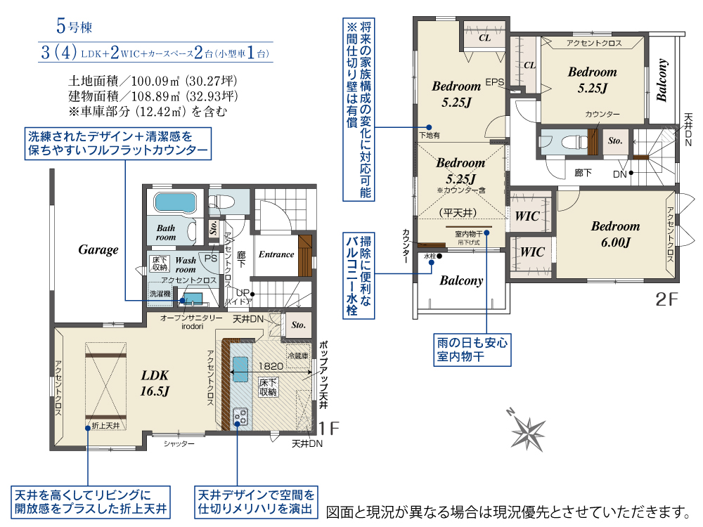 さいたま市見沼区一戸建