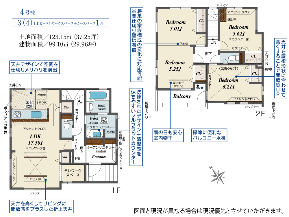 さいたま市見沼区一戸建