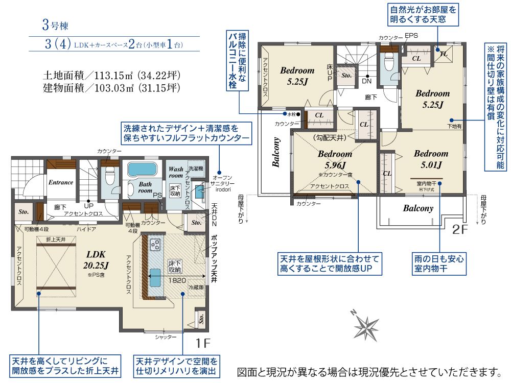 さいたま市見沼区一戸建
