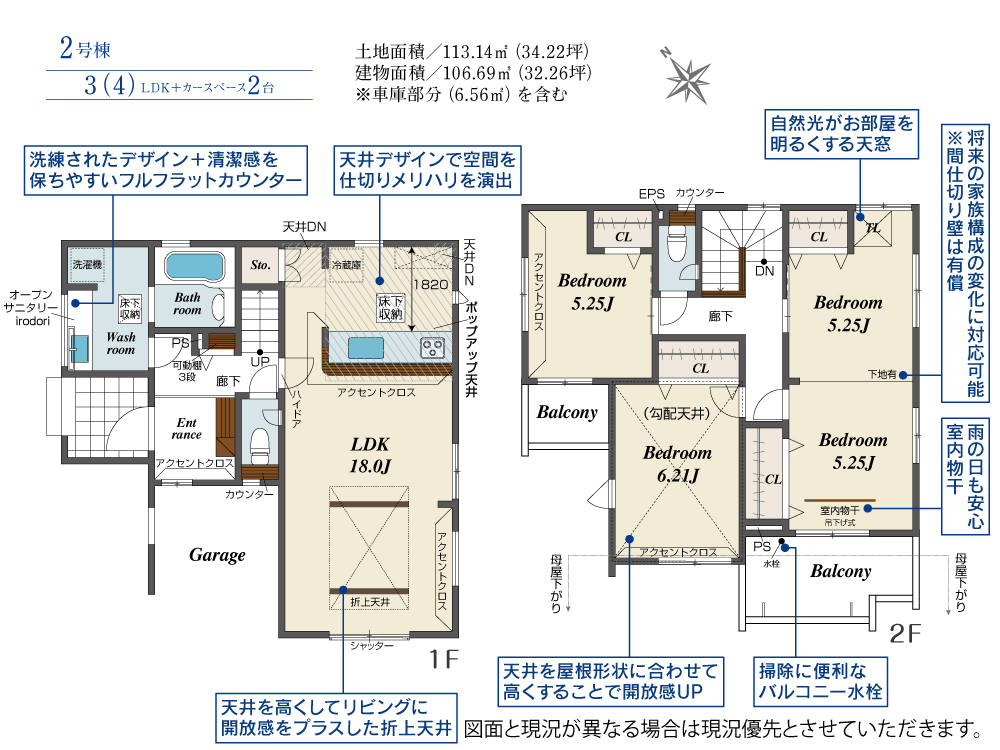 さいたま市見沼区一戸建