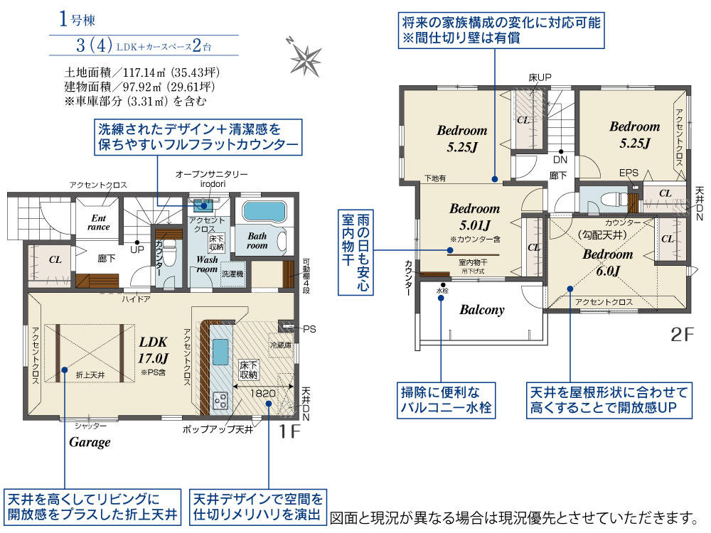 さいたま市見沼区一戸建