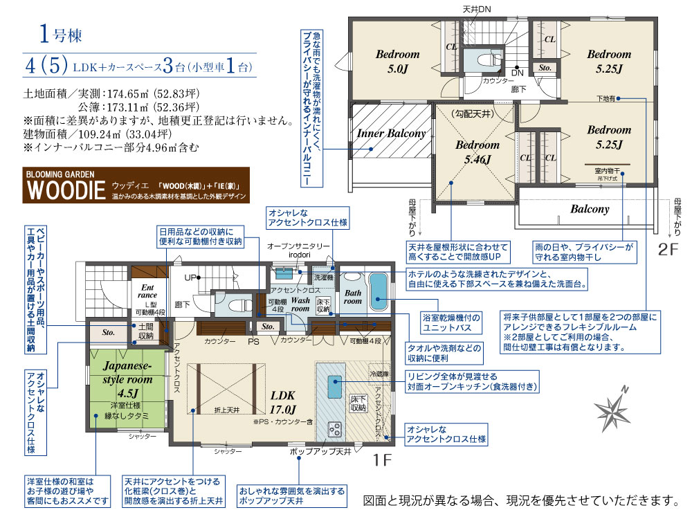 入間郡三芳町一戸建