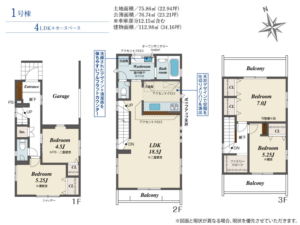 川口市一戸建