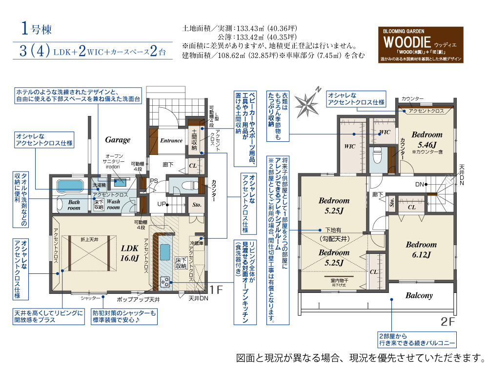 入間市一戸建