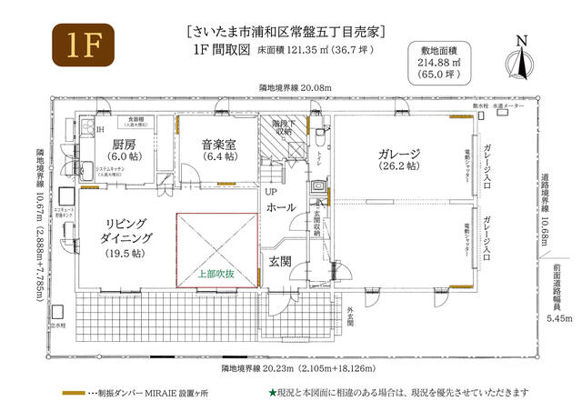 さいたま市浦和区一戸建
