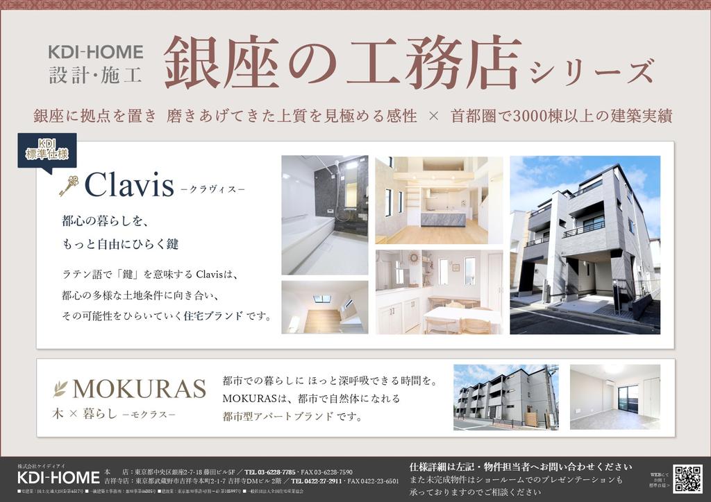 江戸川区外全