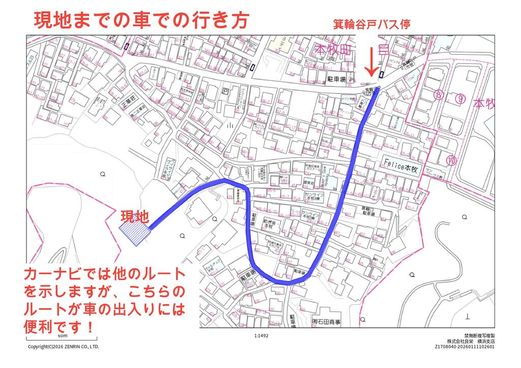 横浜市中区一戸建