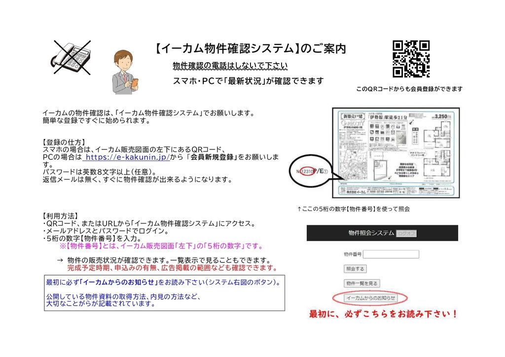 横浜市港南区一戸建