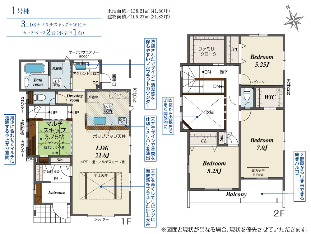 座間市一戸建