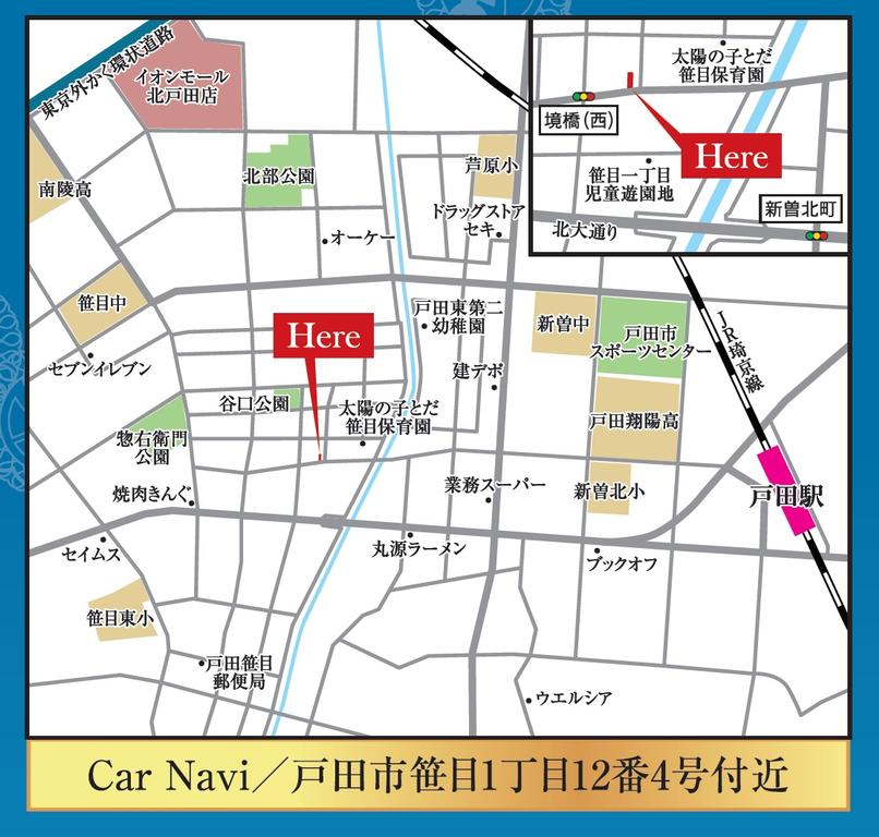 戸田市一戸建