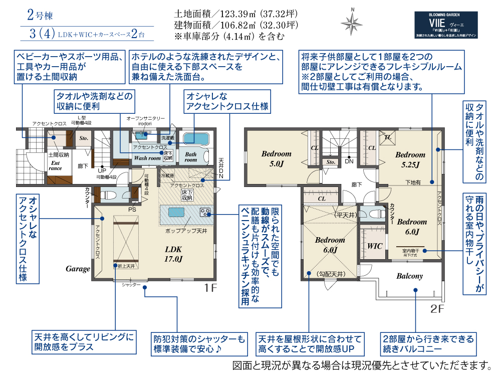 入間市一戸建