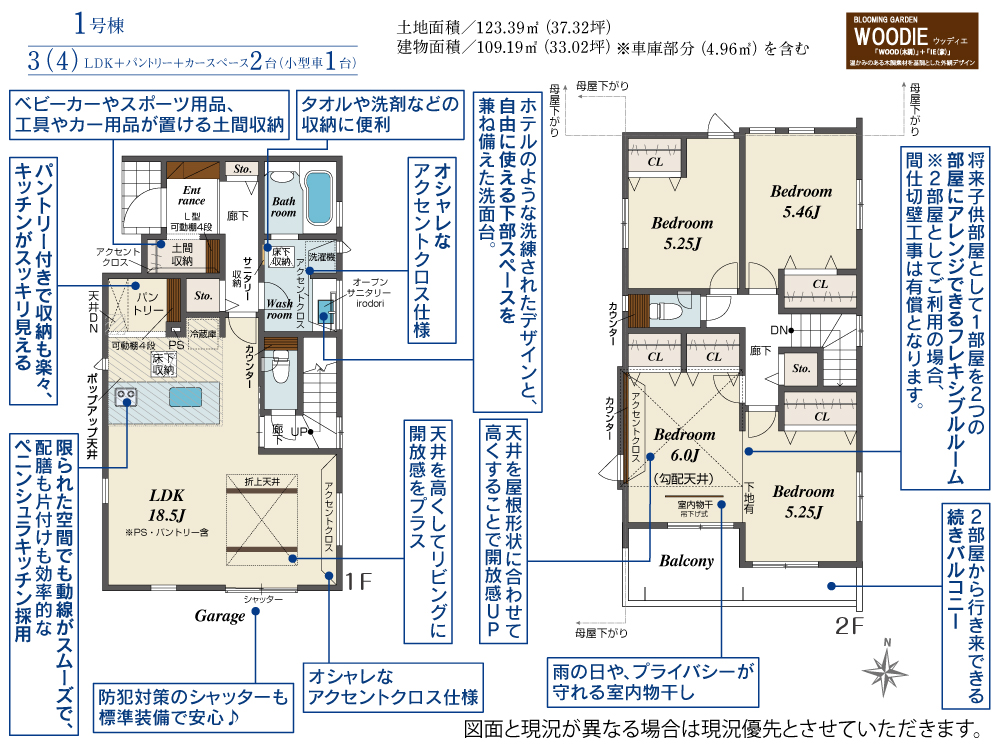 入間市一戸建