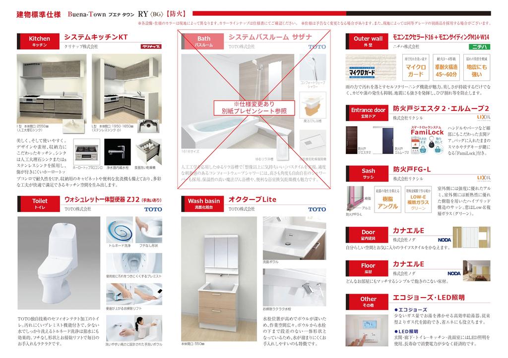 川口市一戸建