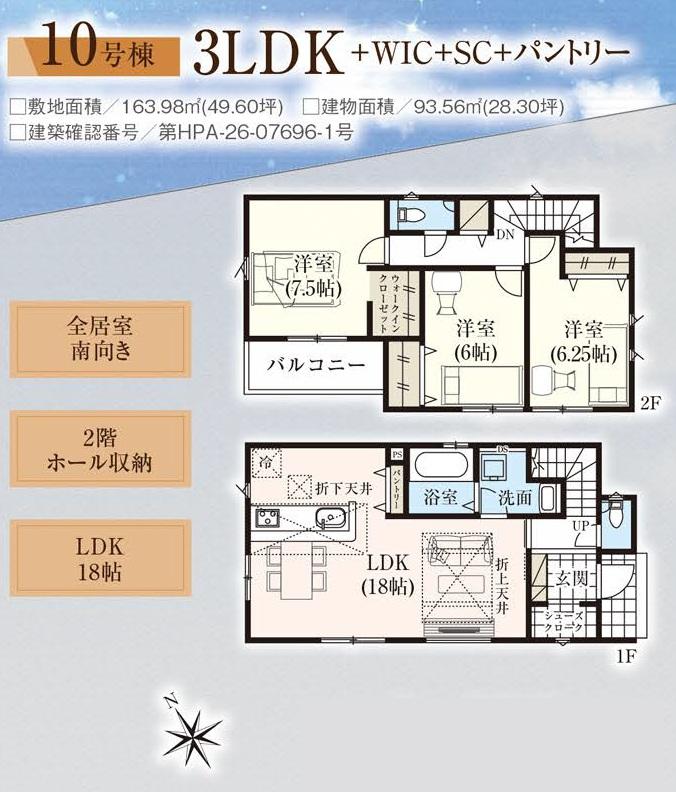 松戸市一戸建