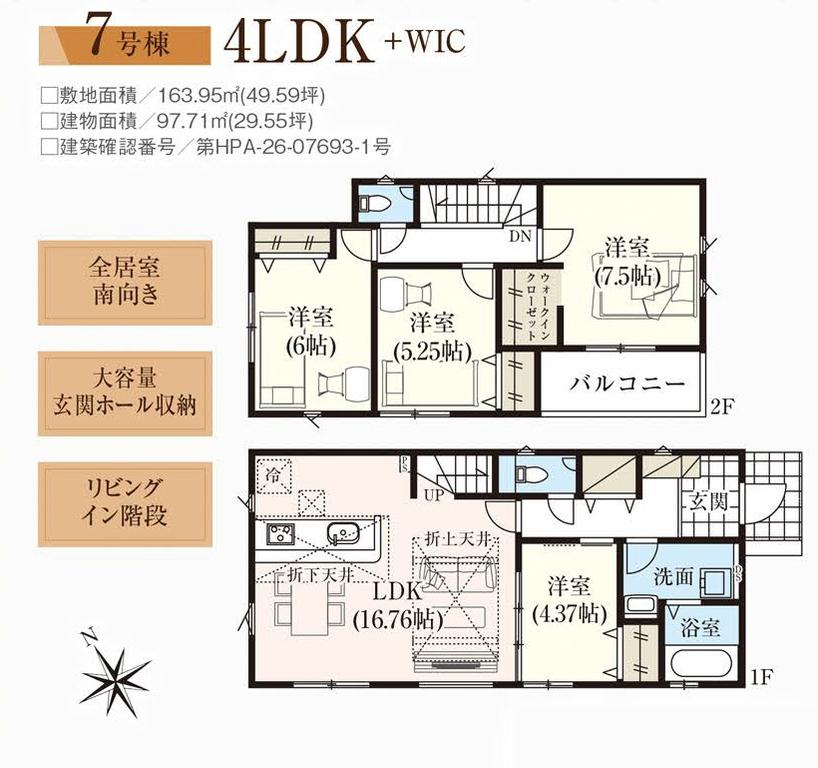 松戸市一戸建