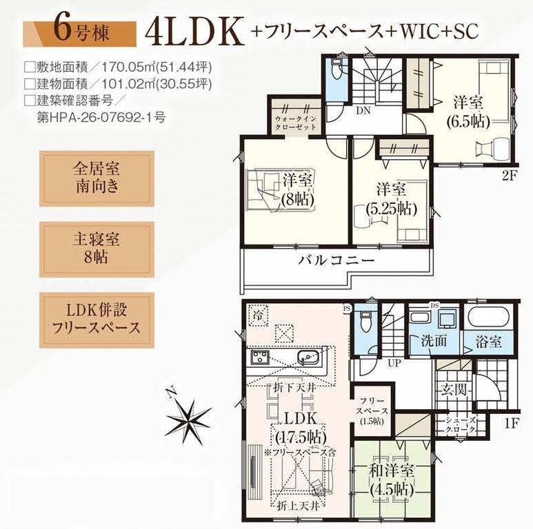 松戸市一戸建