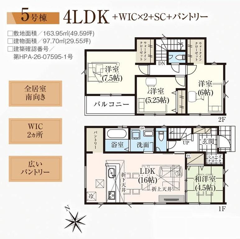 松戸市一戸建