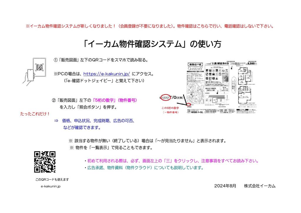 相模原市南区一戸建