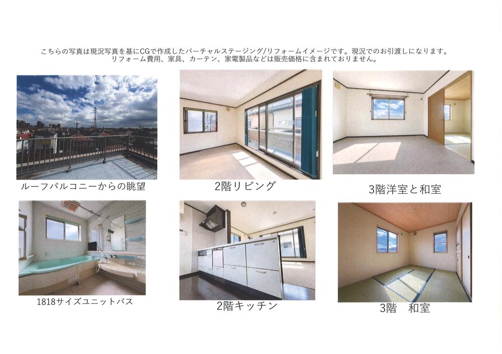 さいたま市南区一戸建
